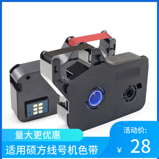 60i 80TP 66i色带TP 76i R1002b R100BTP70 适用硕标方线号机tp