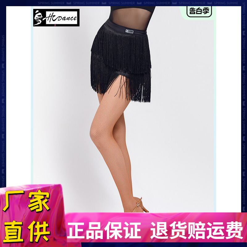 拉丁舞练功服短裙流苏围裙半身裙