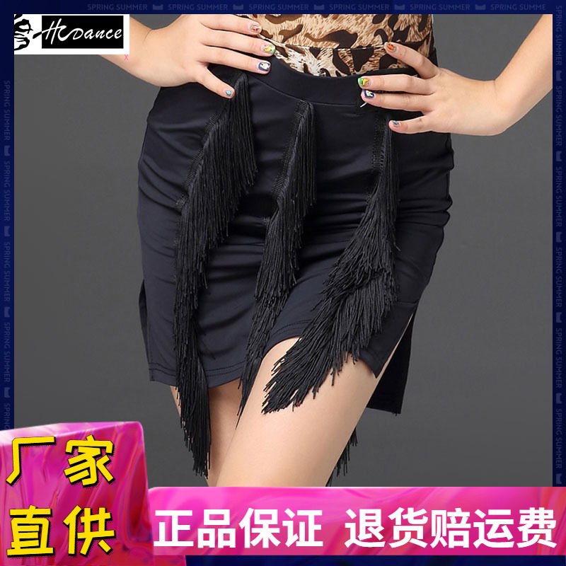 皇朝拉丁舞裙儿童流苏舞蹈半身裙下装女童比赛练功服裙子短裙7071