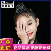 皇朝拉丁儿童舞蹈盘发网女孩专业拉丁舞表演带钻隐形黑发网套发尾