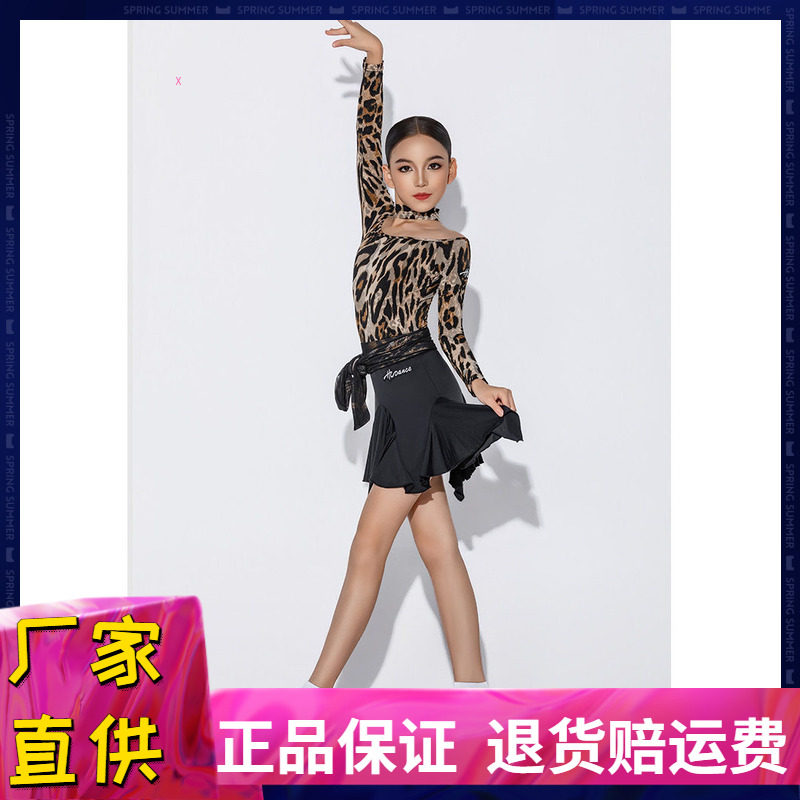 拉丁女童露肩一字上衣半裙练功服