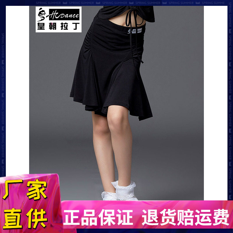 皇朝拉丁半身裙儿童练功服