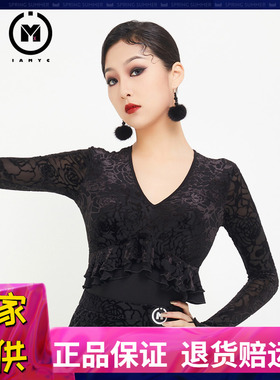 IAMYC摩登舞服长袖上衣女V领舞服国标舞专业练功服新款舞衣B10037