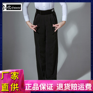 皇朝拉丁舞服男童舞蹈比赛服裤子新款秋冬长裤男孩训练舞裤HN8019