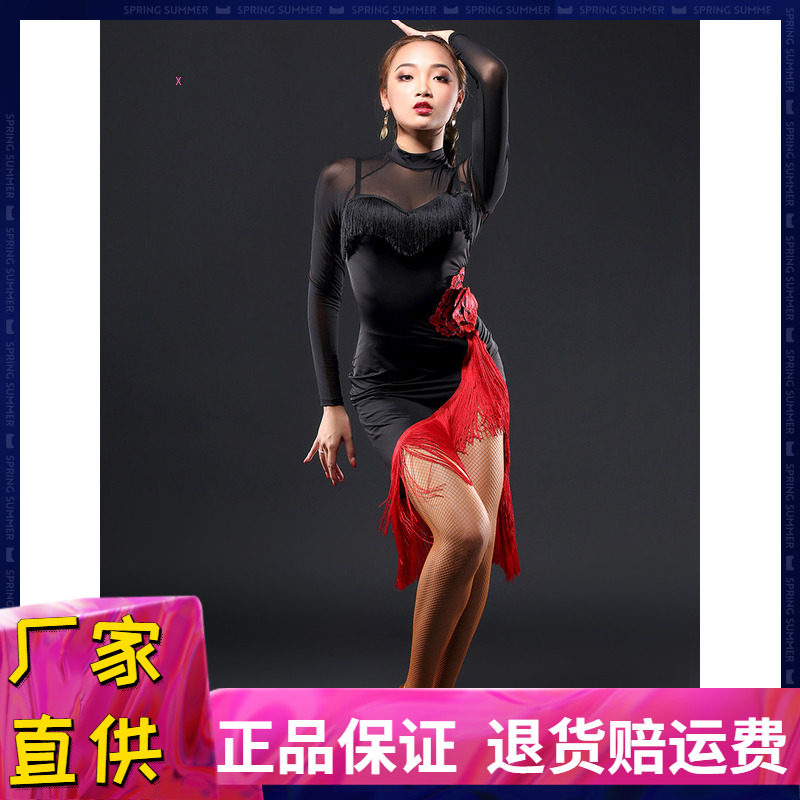 皇朝拉丁舞高档表演服网纱流苏