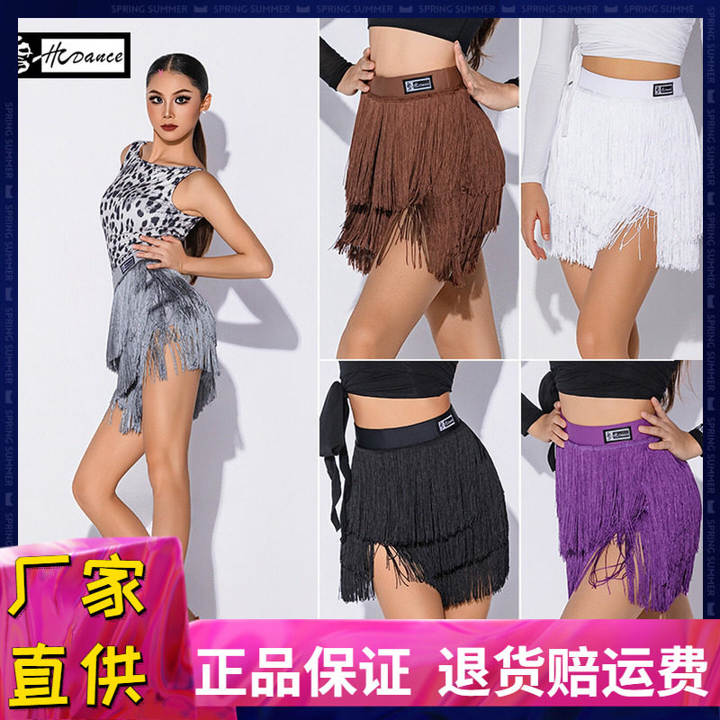 新款专业拉丁舞服流苏半身裙
