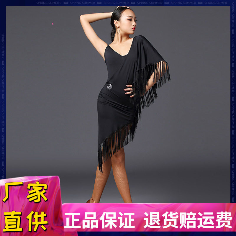 皇朝拉丁舞服新款性感流苏连衣裙成人女不规则高端专业表演服舞裙