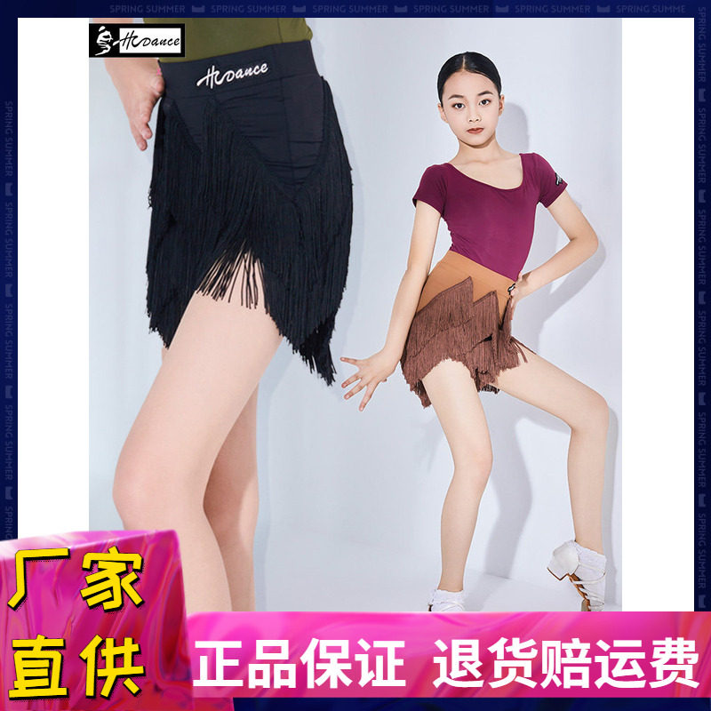 儿童新款流苏裙半裙舞蹈