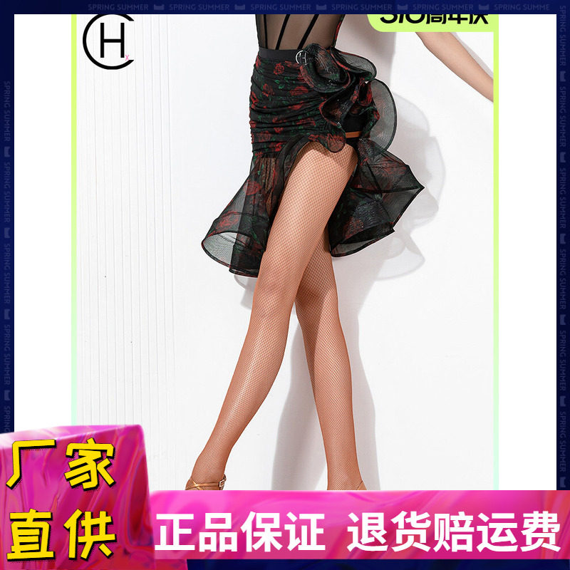 拉丁舞裙高开叉短裙鱼骨半身裙