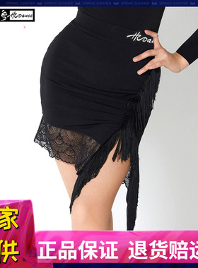 皇朝舞蹈拉丁舞裙女童新款半身裙儿童专业舞蹈练功流苏裙子H7211