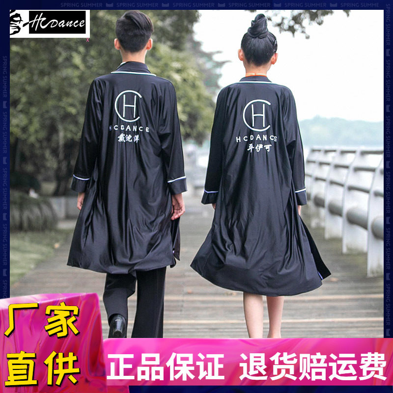 皇朝拉丁舞服赛袍女儿童新款拉丁战袍大衣披衣高档比赛演出服H05