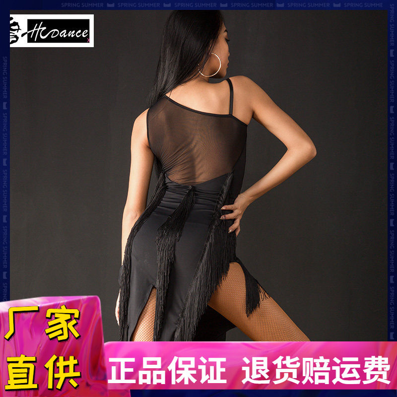 HCdance拉丁舞练功服女新款舞蹈服拉丁舞裙性感流苏连衣裙表演服