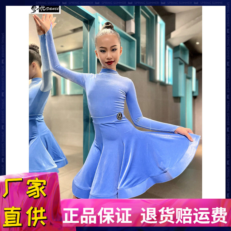 皇朝拉丁比赛规定服套装演出服