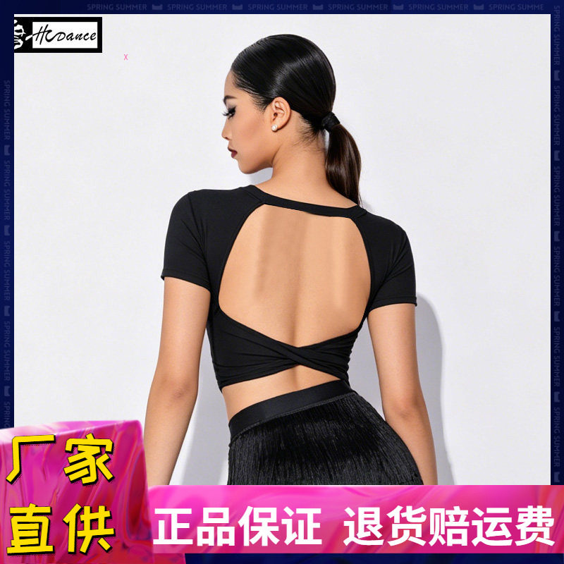 拉丁舞上衣露背短袖修身显瘦短款