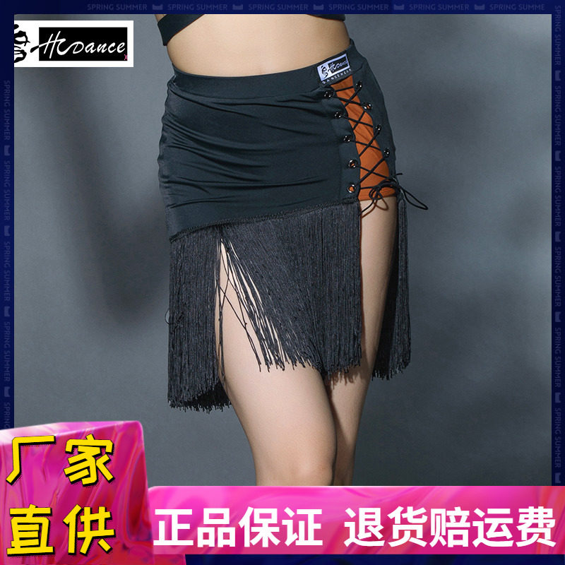 皇朝拉丁舞服设计款流苏舞裙显腿长女童练功服半身裙短裙H7169