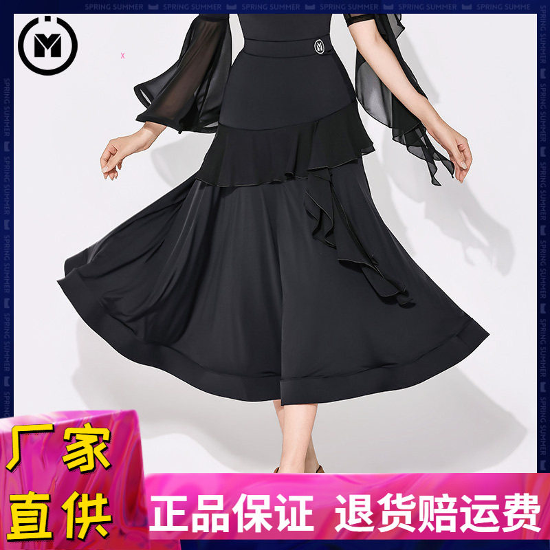 摩登舞半裙交谊舞练功大摆舞蹈裙