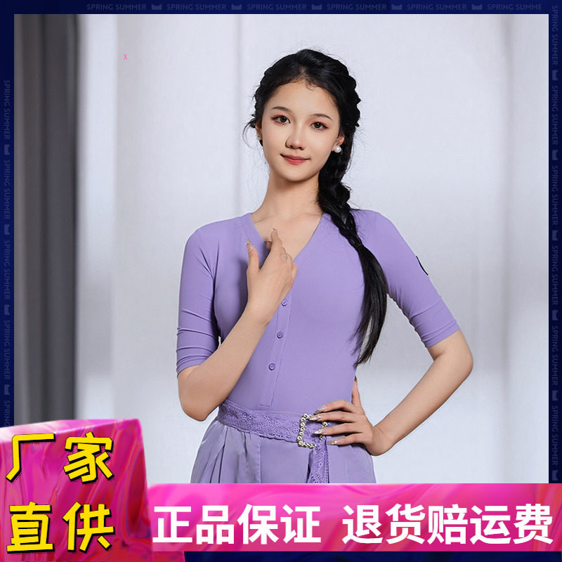 IAMYC摩登舞V领上衣新款长袖成人舞蹈服国标交谊练功服舞衣B10053