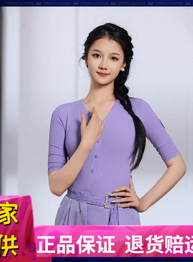 IAMYC摩登舞V领上衣新款长袖成人舞蹈服国标交谊练功服舞衣B10053