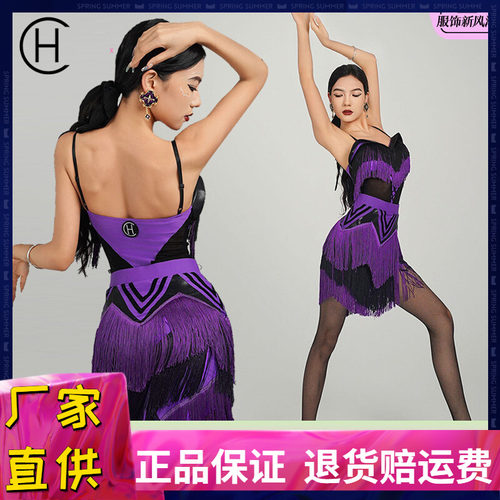 拉丁舞服练功服国标舞服流苏裙