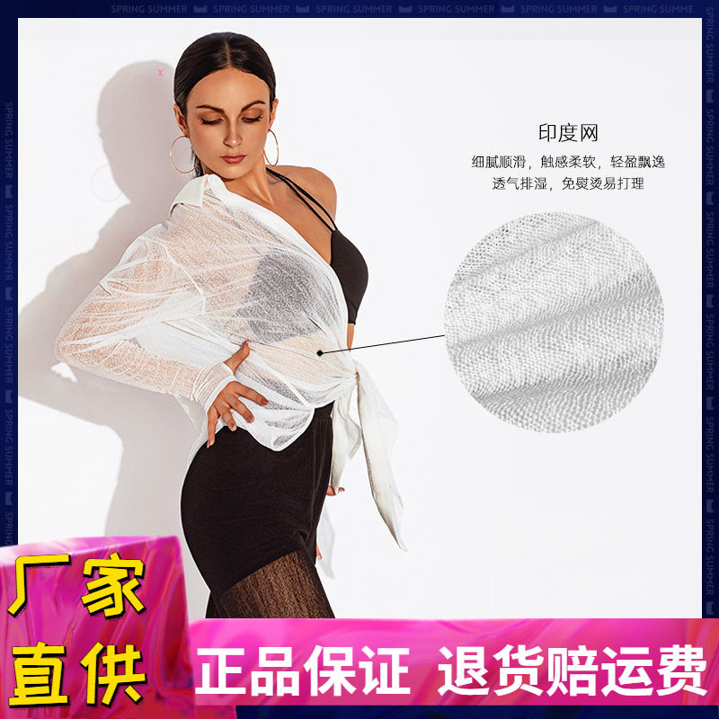 拉丁舞开衫衬衣性感休闲宽松白色