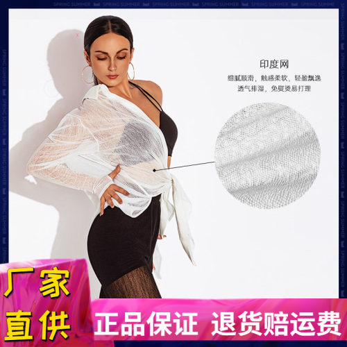 拉丁舞开衫衬衣性感休闲宽松白色