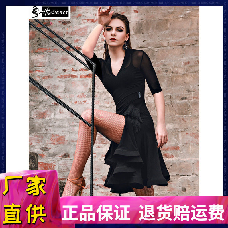 流苏比赛服连衣裙皇朝舞蹈