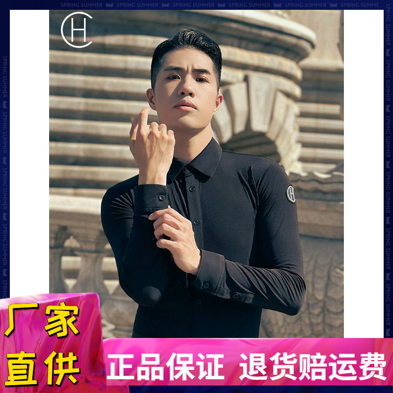 摩登舞服衬衫男士拉丁舞服上衣