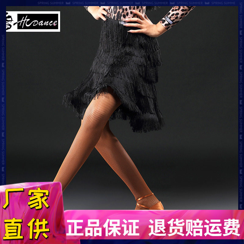 HCdance皇朝舞蹈裙拉丁舞裙半身裙流苏成人新款拉丁大摆裙遮肚腩