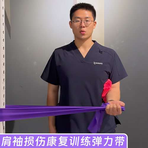 抗阻力弹力带肩袖损伤康复训练