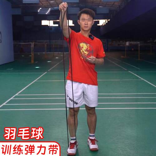 羽毛球训练弹力带挥拍辅助训练器