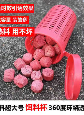 大空间熟料饵料杯地网鱼笼诱饵杯鱼虾笼黄鳝笼饵料盒饵料球饵料笼