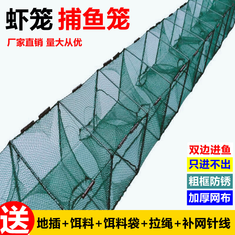 地网鱼笼虾笼虾网捕鱼网抓河虾加厚龙虾网泥鳅黄鳝网笼折叠捕鱼笼