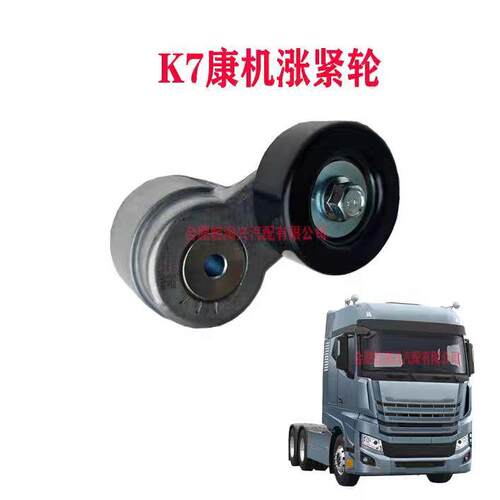 SYY1格尔发K7康明斯发动机涨紧轮过渡轮发电机张紧轮