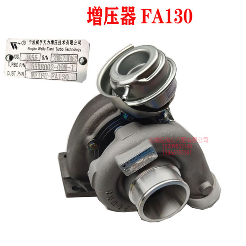 适用于江淮4DA1-2C帅铃/骏铃发动机涡轮增压器FA130 原厂