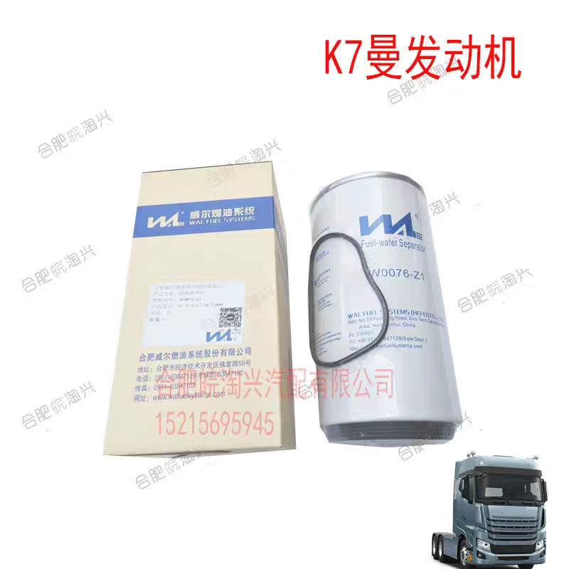 适配江淮格尔发跨越油水分离器
