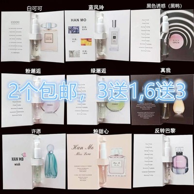 邂逅蔚蓝粉甜邂逅雏菊真我许愿魅惑大地6送3香水小样 2个包邮