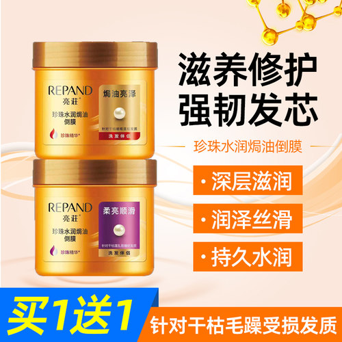 亮荘精油护发素发膜柔顺烫染受损