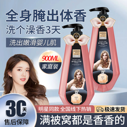 卡丹香巴沐浴露可可补水滋润官网