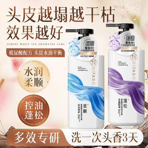 蒂花之秀玻尿酸洗发水净屑洗发露