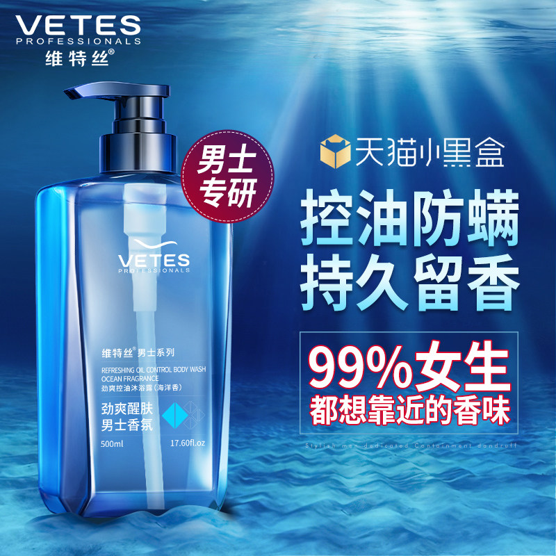 Demodex Shower Gel man Dedicated Lasting Perfume Gu Xiang Lotion shampoo family suitin the Care cleaners/Sanitary napkins/Paper/Aromatherapy , Shampoo bath/Personal cleanliness , Body Wash , Body Wash  category - from Buy2taobao.com to provide professional Taobao agent buy service