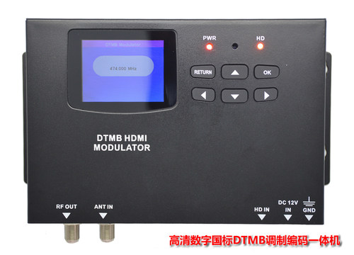 数字地面高清DTMB 编码调制器一体机 HDMI国标编调器 1080输出