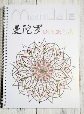加厚涂色纸diy涂色画册减压静心