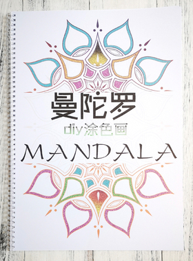 加厚涂色纸diy涂色减压静心