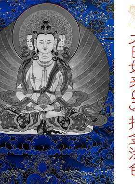 大日如来唐卡佛像画像描金diy