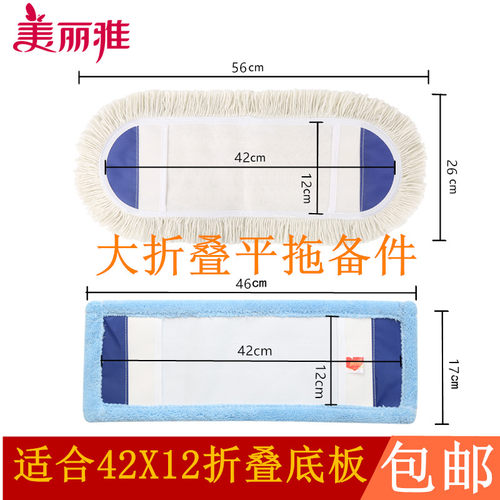 美丽雅拖把头2109亲巧折叠拖布头