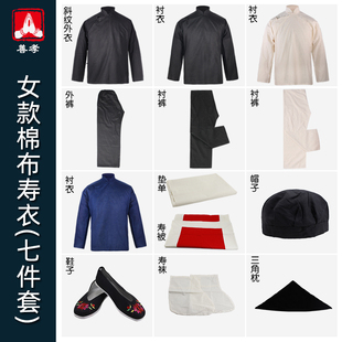 老衣服 棉布寿衣女全套传统斜扣七件套老人冲喜寿服白事殡葬装