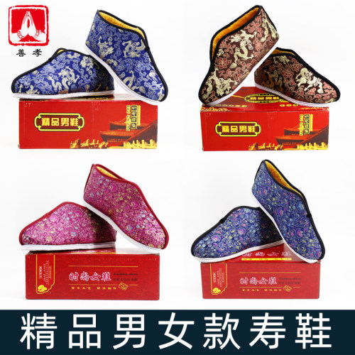 丧葬用品绣花寿鞋男女北京