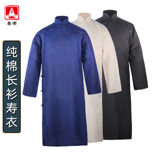 纯棉寿衣款 男女全套 式 老人衣服 冲喜棉衬衣长袍 寿衣 马甲 长衫