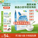 小皮米粉 双有机低敏初添营养宝宝辅食米糊官方 婴幼儿高铁米粉