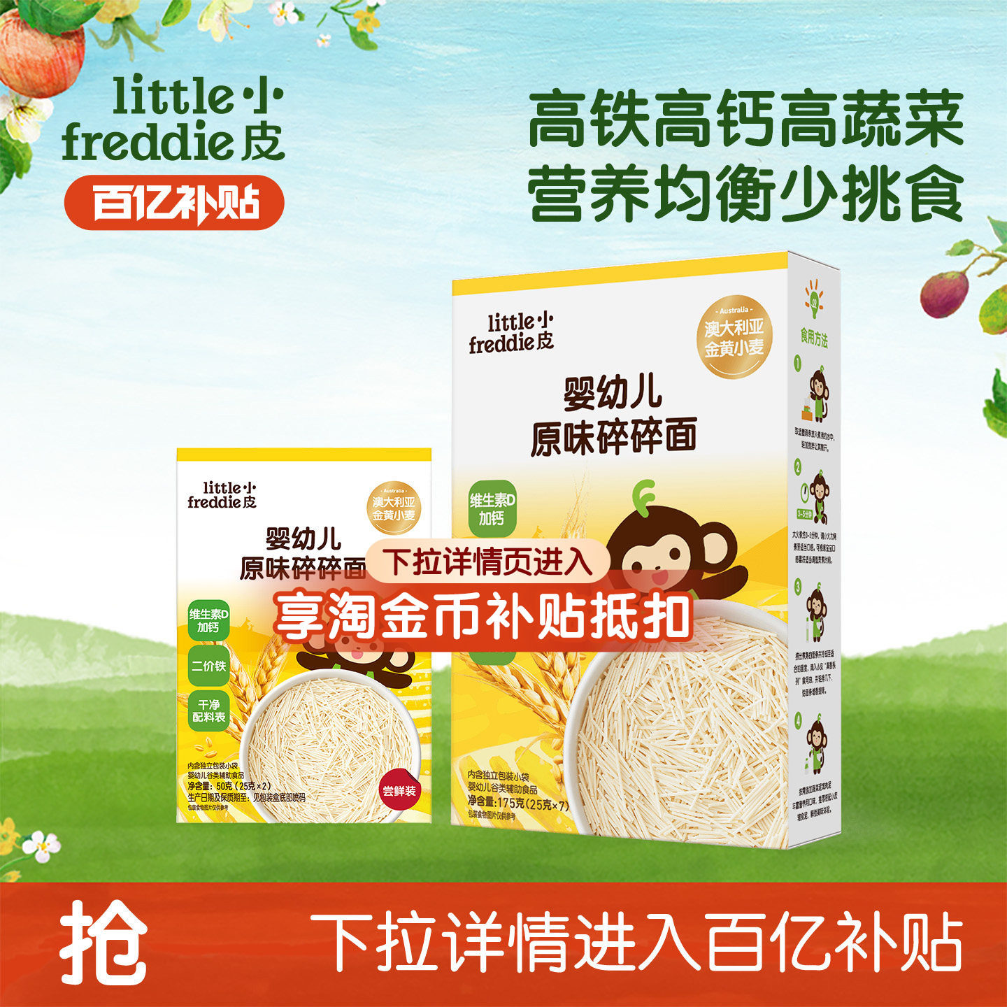 【百补】小皮婴儿面条碎碎面宝宝蔬菜面蝴蝶面婴儿无添加盐辅食